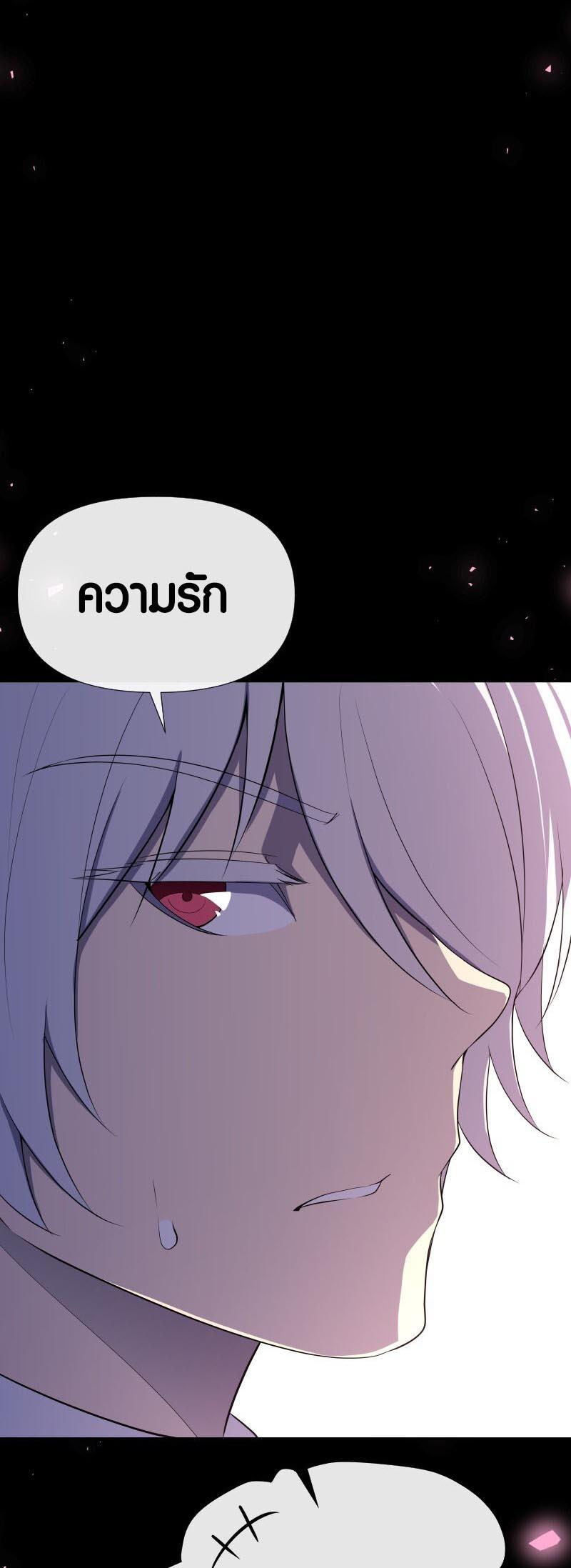 Retired Demon King ตอนที่ 17 แปลไทย รูปที่ 18