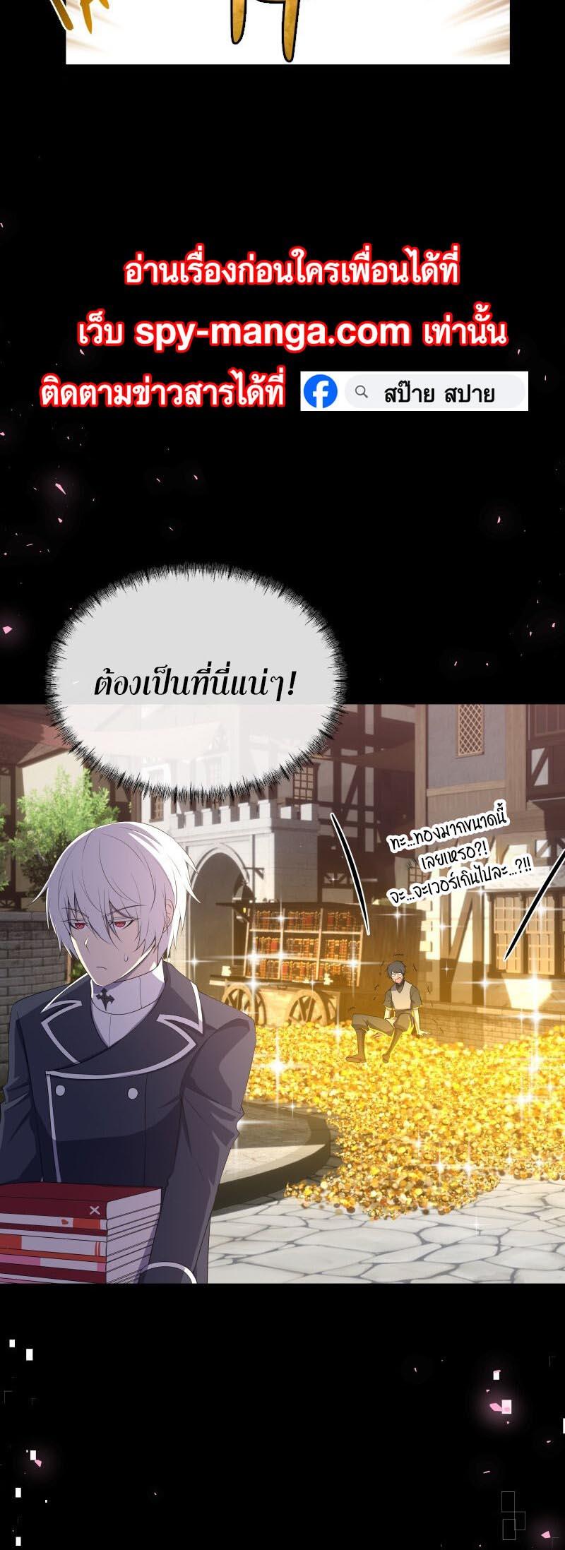 Retired Demon King ตอนที่ 17 แปลไทย รูปที่ 21