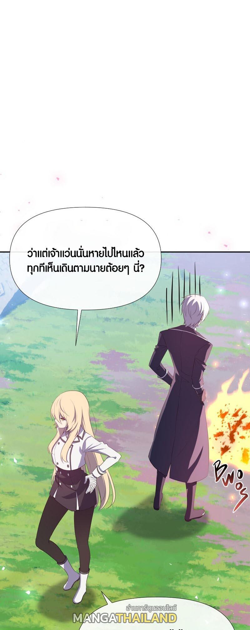 Retired Demon King ตอนที่ 17 แปลไทย รูปที่ 27