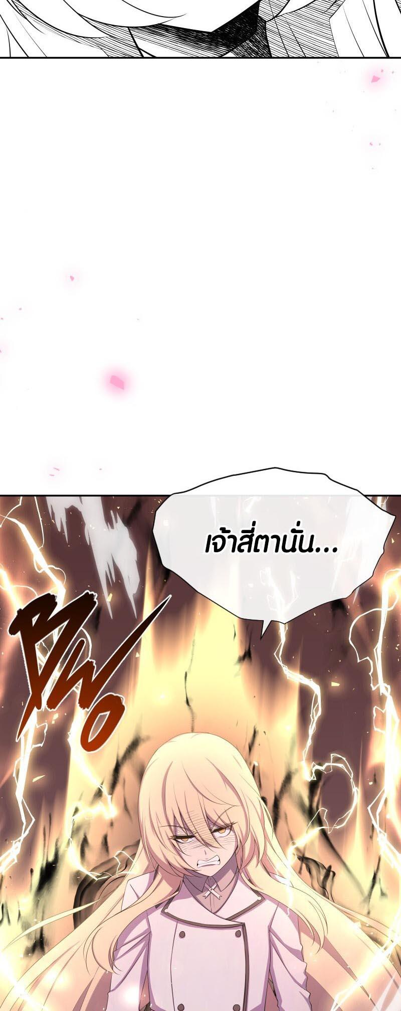 Retired Demon King ตอนที่ 17 แปลไทย รูปที่ 31