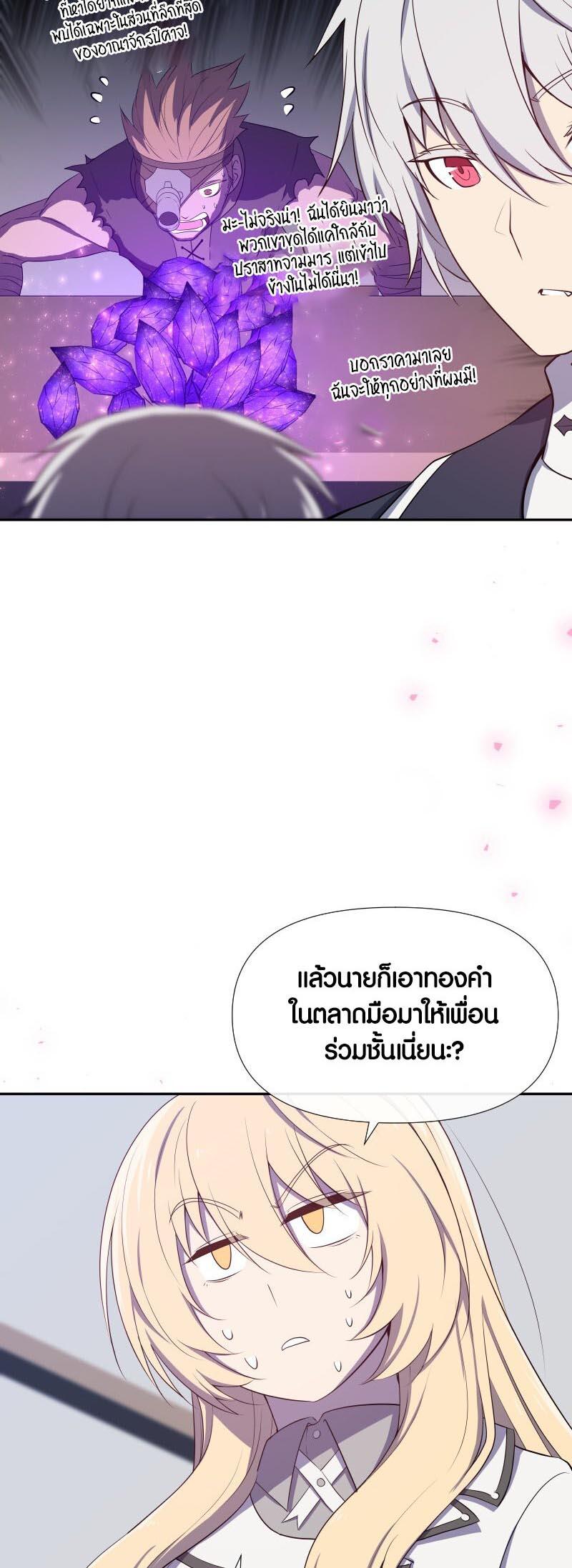 Retired Demon King ตอนที่ 18 แปลไทยแปลไทย รูปที่ 14