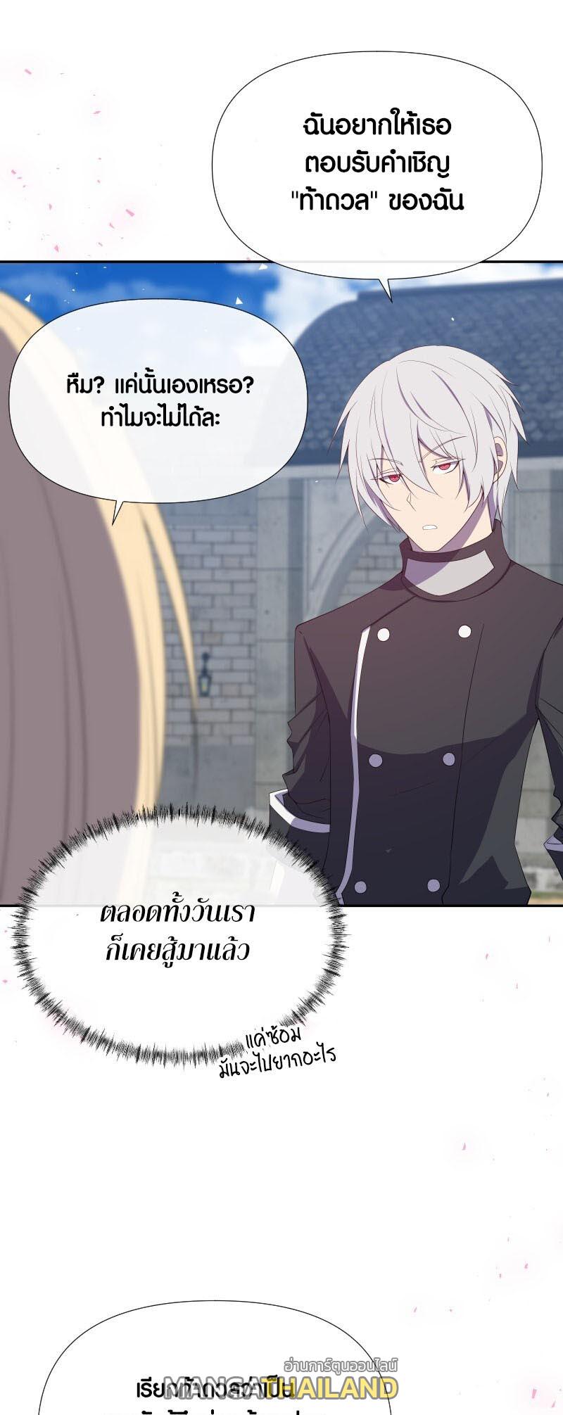 Retired Demon King ตอนที่ 18 แปลไทยแปลไทย รูปที่ 29