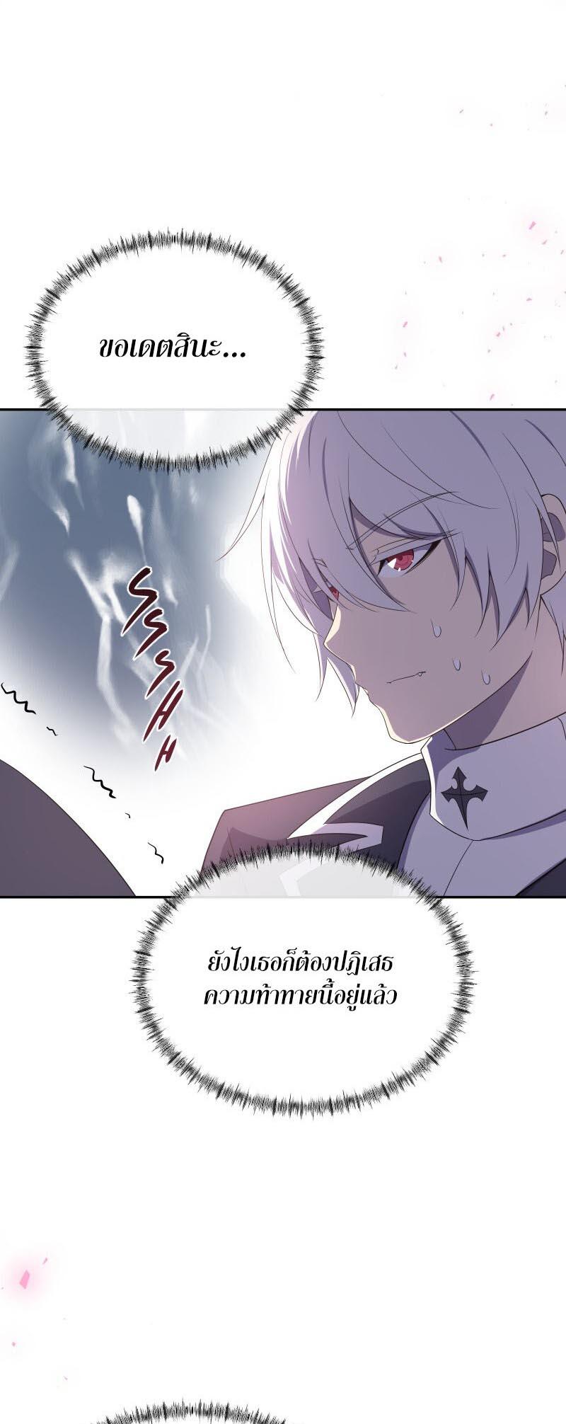 Retired Demon King ตอนที่ 18 แปลไทยแปลไทย รูปที่ 3