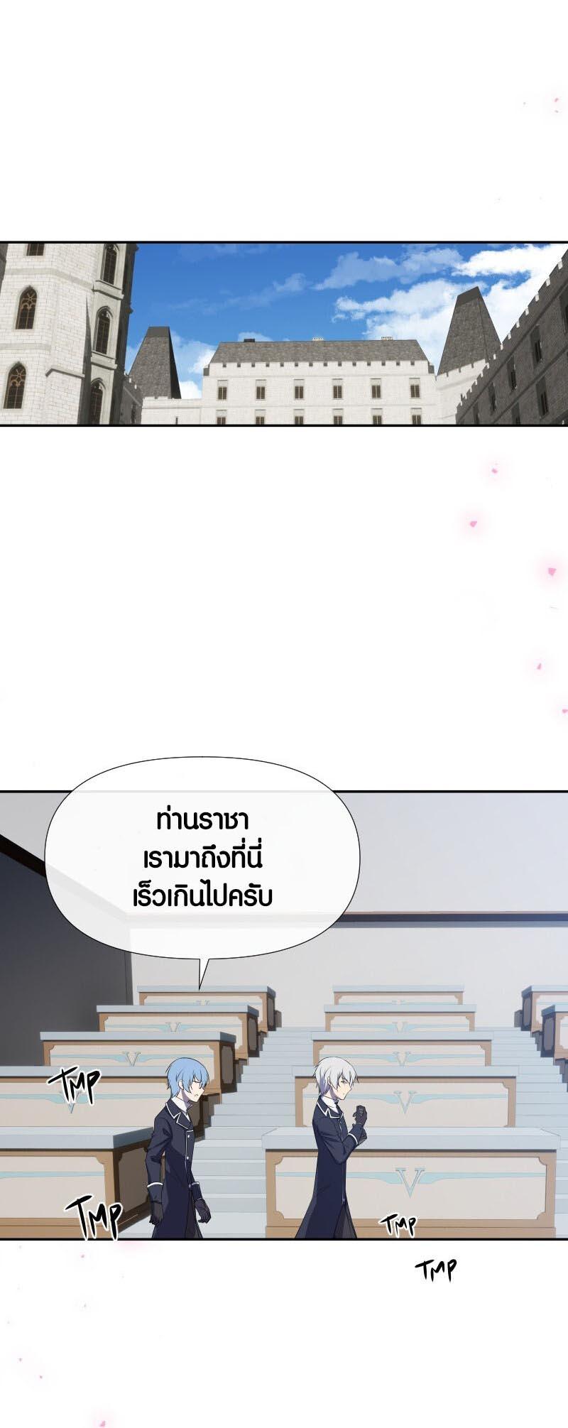 Retired Demon King ตอนที่ 18 แปลไทยแปลไทย รูปที่ 6