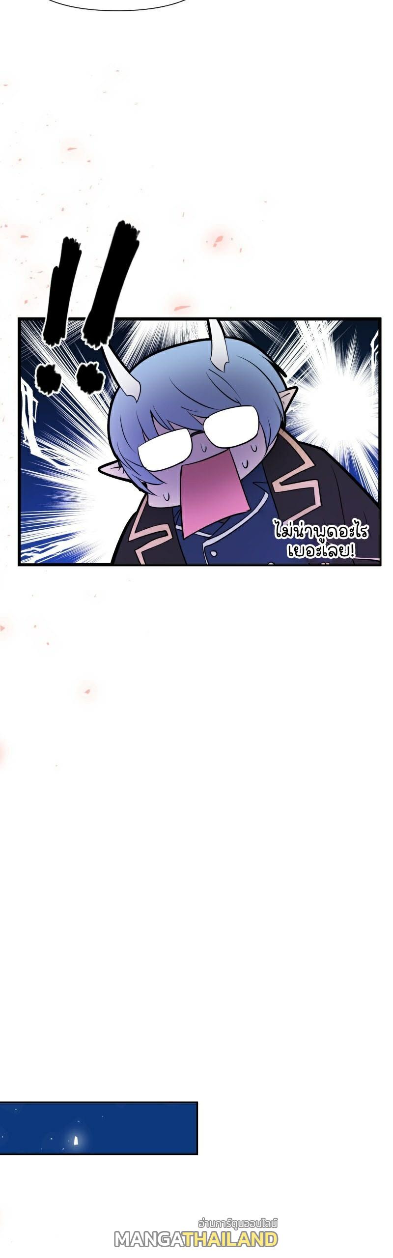 Retired Demon King ตอนที่ 2 แปลไทย รูปที่ 21