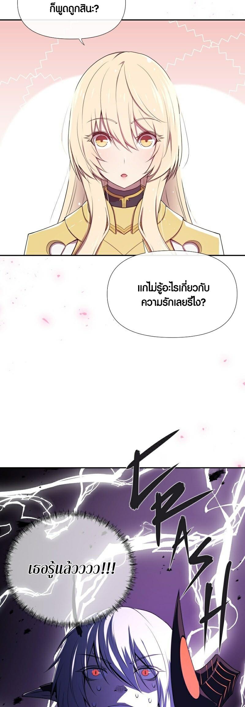 Retired Demon King ตอนที่ 2 แปลไทย รูปที่ 7