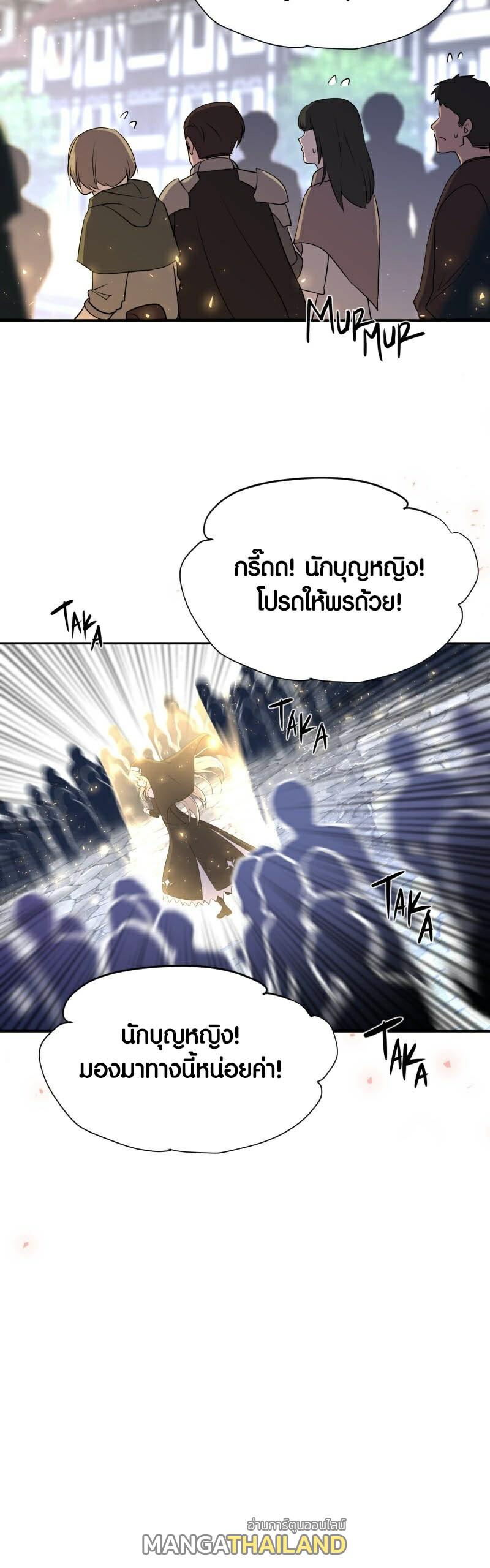 Retired Demon King ตอนที่ 3 แปลไทย รูปที่ 19