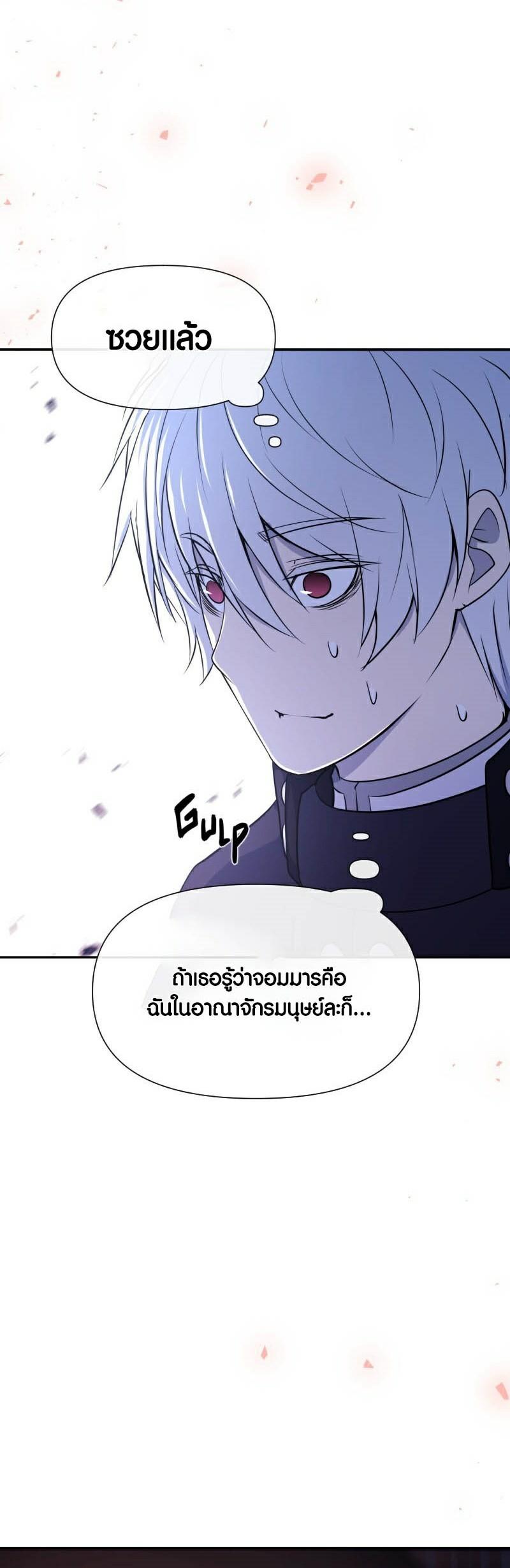 Retired Demon King ตอนที่ 3 แปลไทย รูปที่ 2