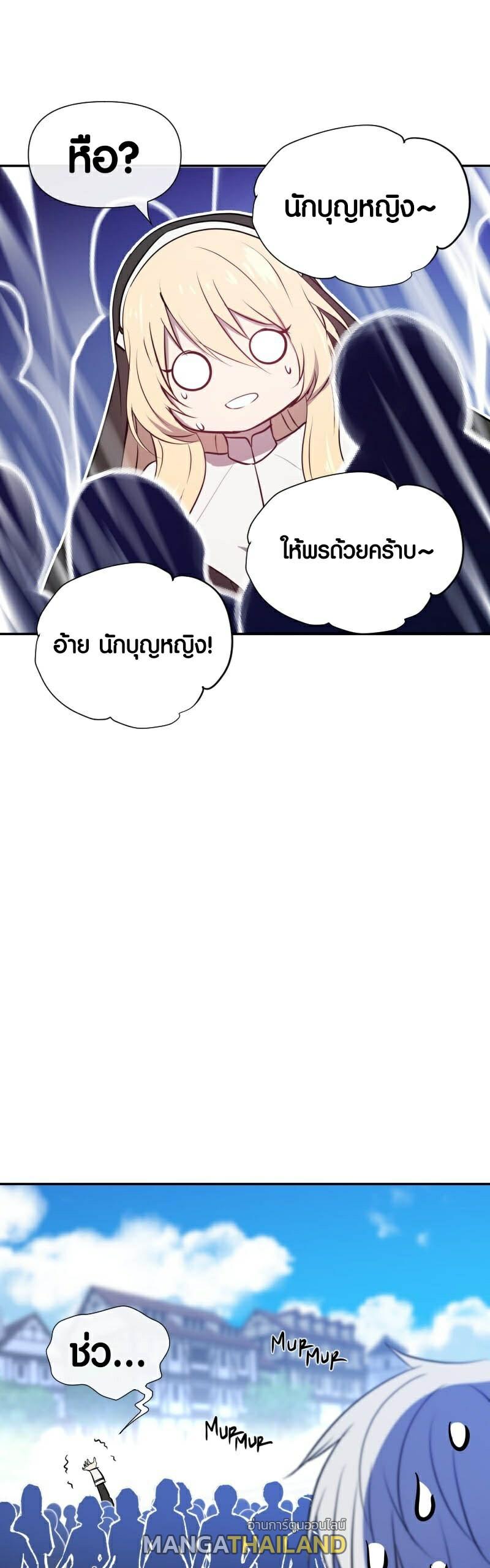 Retired Demon King ตอนที่ 3 แปลไทย รูปที่ 20