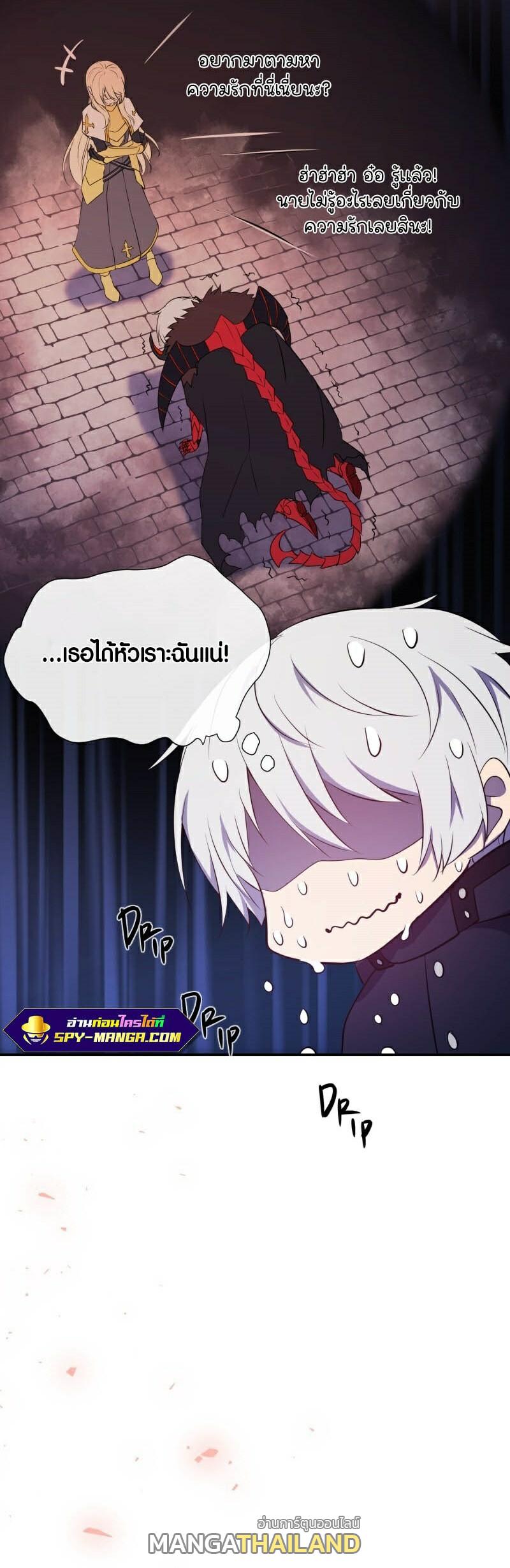 Retired Demon King ตอนที่ 3 แปลไทย รูปที่ 3