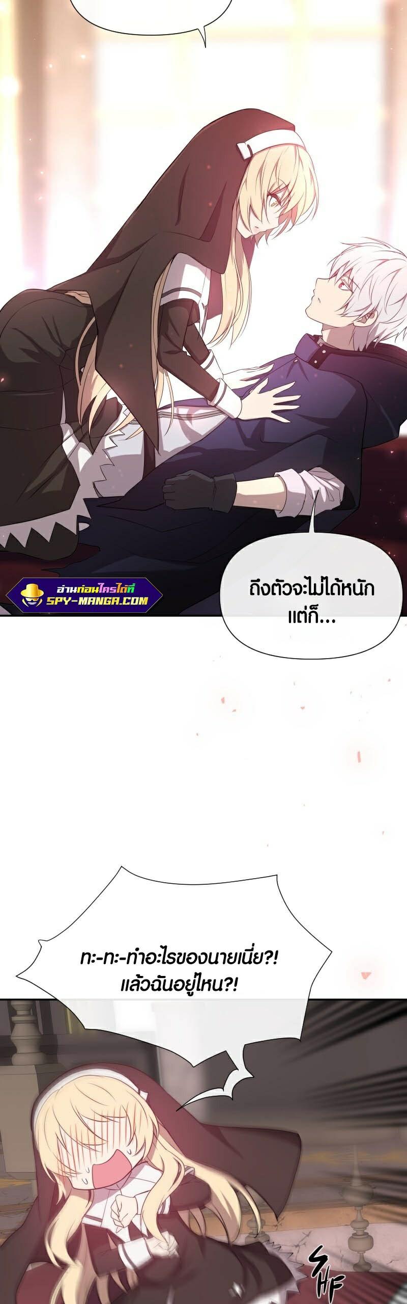 Retired Demon King ตอนที่ 3 แปลไทย รูปที่ 30