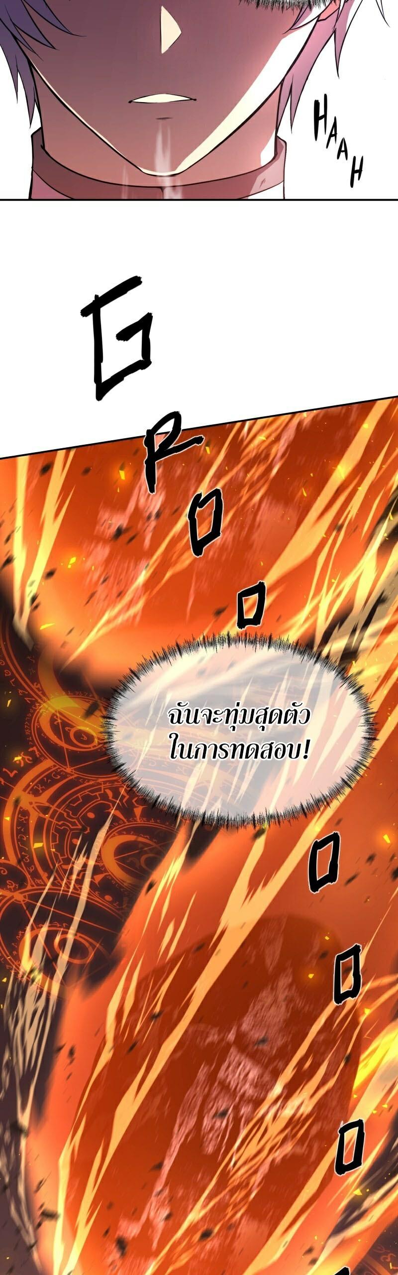 Retired Demon King ตอนที่ 4 แปลไทย รูปที่ 29