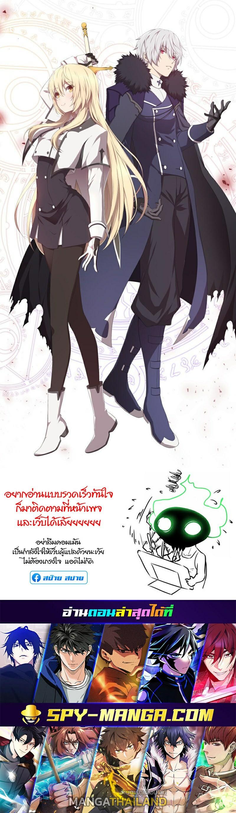 Retired Demon King ตอนที่ 4 แปลไทย รูปที่ 37