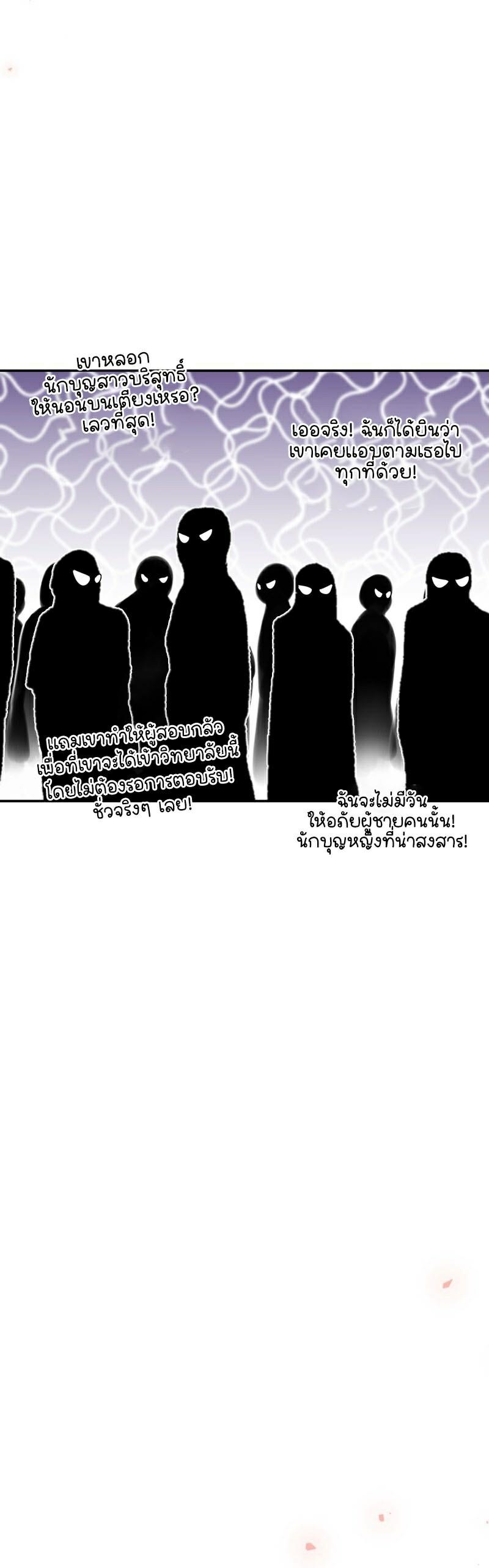 Retired Demon King ตอนที่ 5 แปลไทย รูปที่ 16