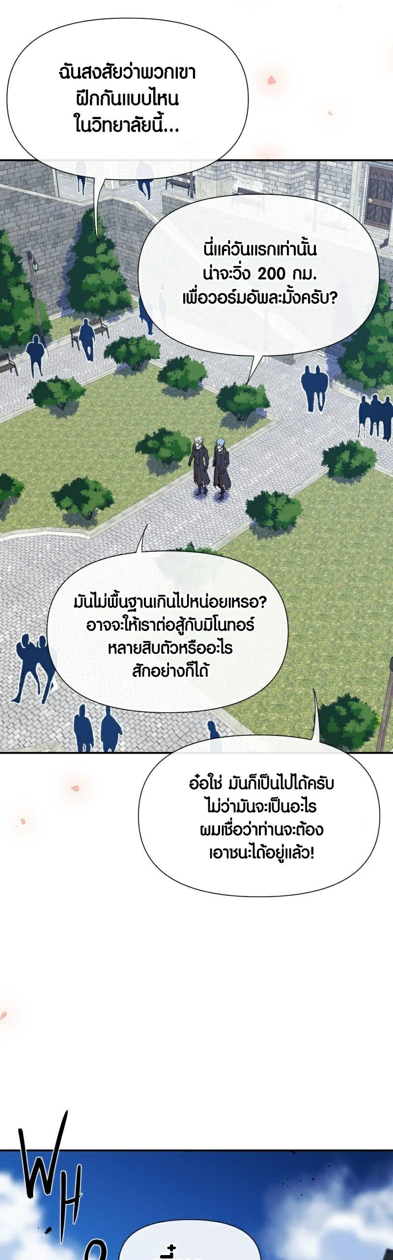 Retired Demon King ตอนที่ 5 แปลไทย รูปที่ 17