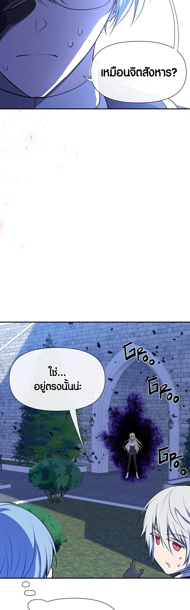 Retired Demon King ตอนที่ 5 แปลไทย รูปที่ 19