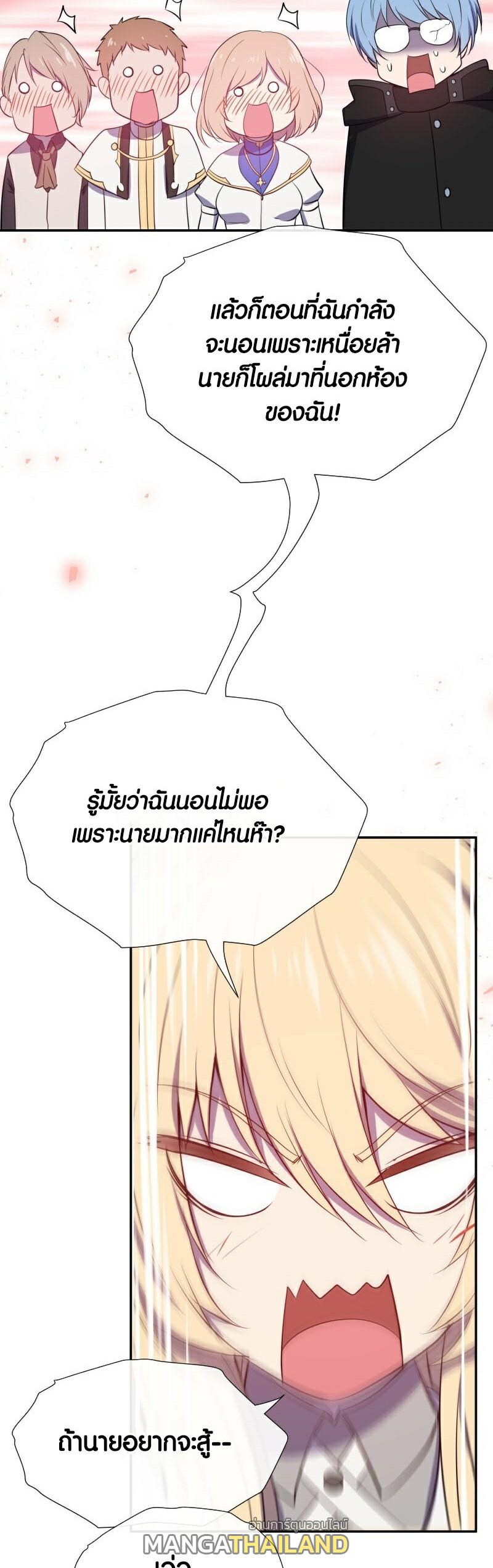 Retired Demon King ตอนที่ 5 แปลไทย รูปที่ 3