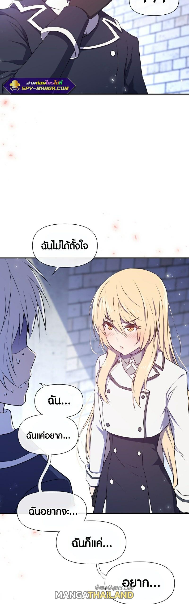 Retired Demon King ตอนที่ 5 แปลไทย รูปที่ 35