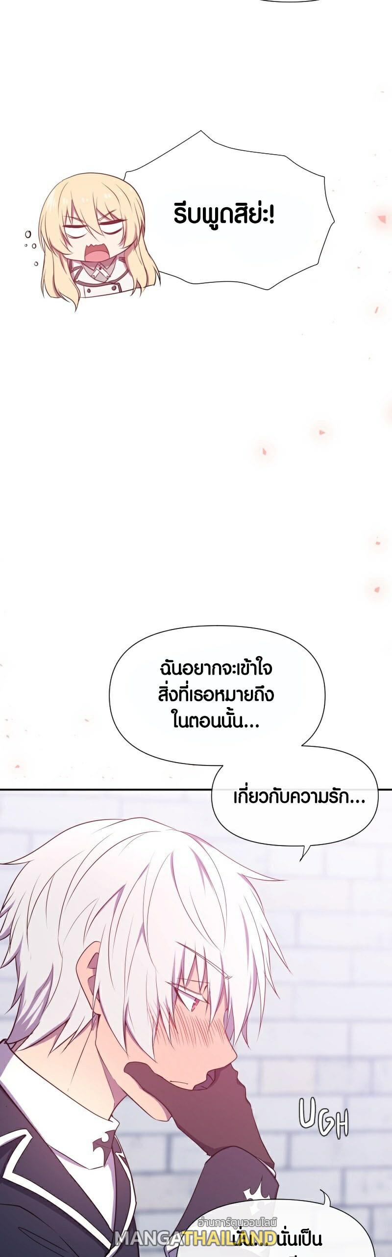 Retired Demon King ตอนที่ 5 แปลไทย รูปที่ 36