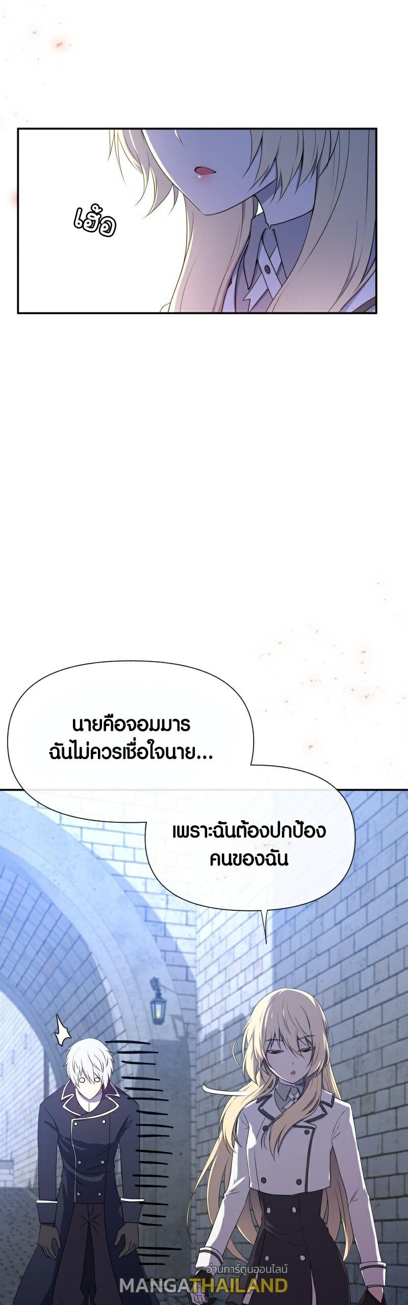 Retired Demon King ตอนที่ 5 แปลไทย รูปที่ 39