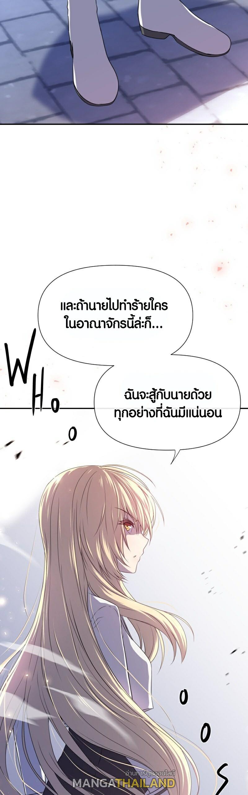 Retired Demon King ตอนที่ 5 แปลไทย รูปที่ 42