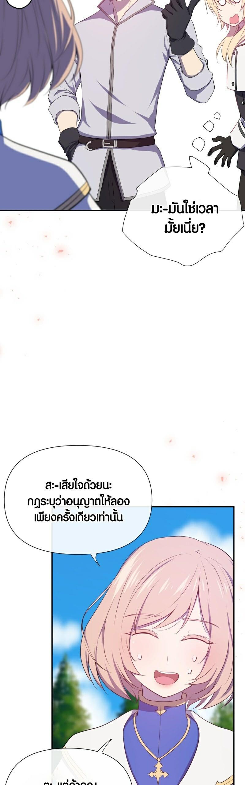 Retired Demon King ตอนที่ 5 แปลไทย รูปที่ 8