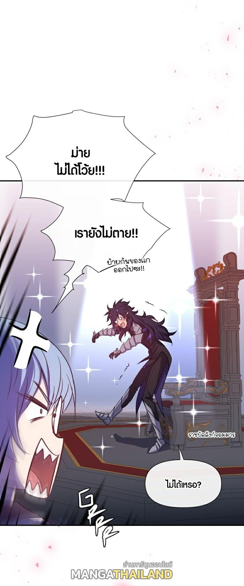 Retired Demon King ตอนที่ 6 แปลไทย รูปที่ 17