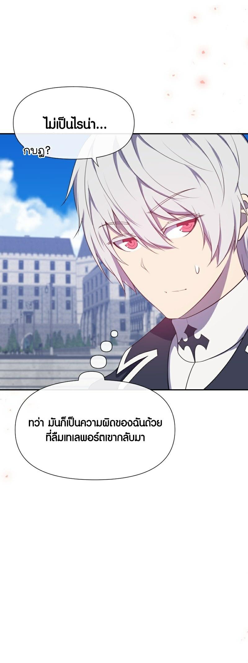 Retired Demon King ตอนที่ 6 แปลไทย รูปที่ 22