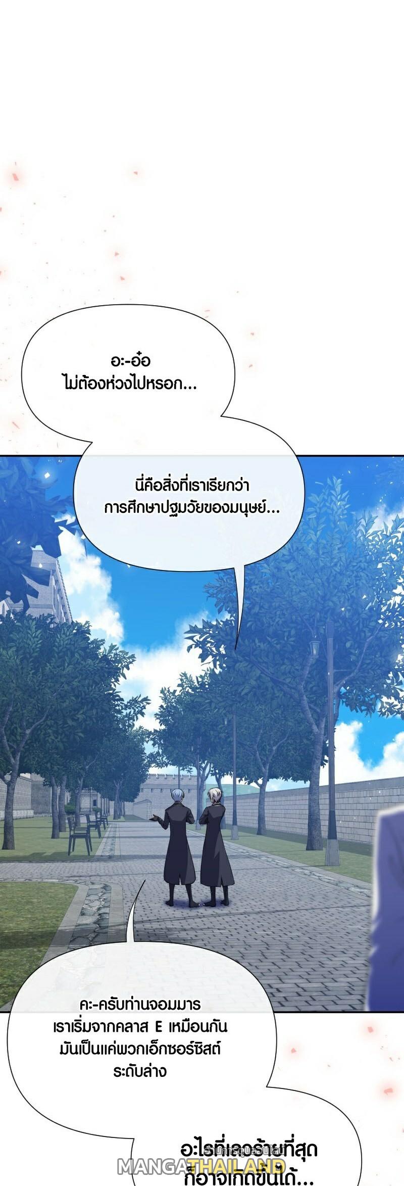 Retired Demon King ตอนที่ 6 แปลไทย รูปที่ 26