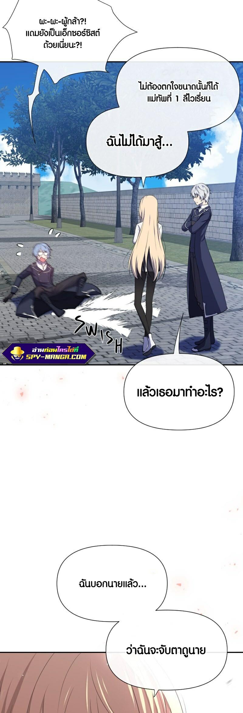 Retired Demon King ตอนที่ 6 แปลไทย รูปที่ 28