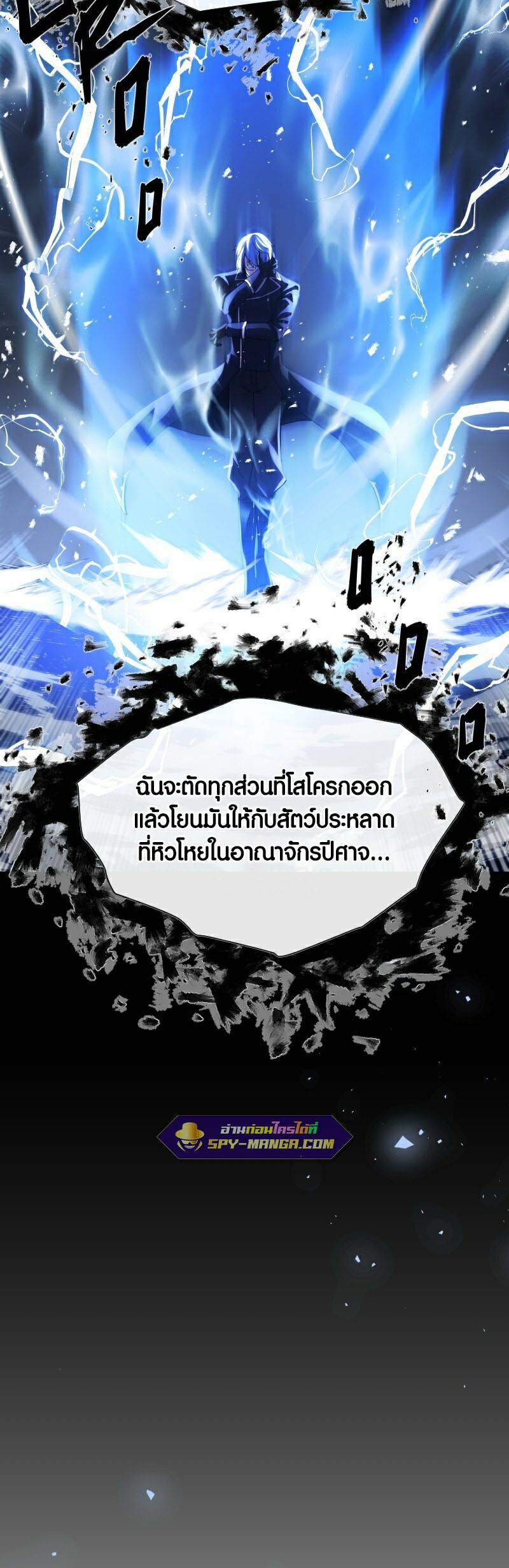 Retired Demon King ตอนที่ 6 แปลไทย รูปที่ 49