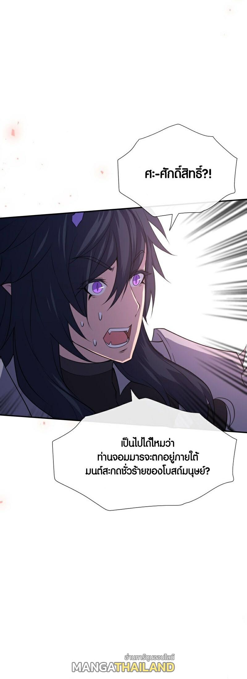 Retired Demon King ตอนที่ 6 แปลไทย รูปที่ 5