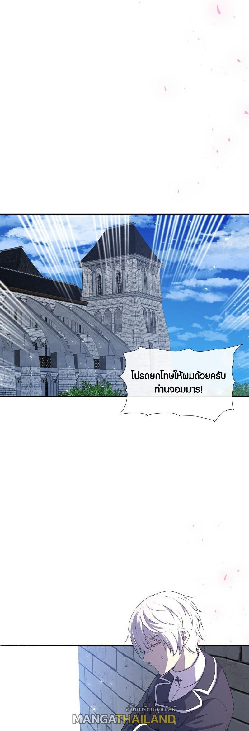 Retired Demon King ตอนที่ 7 แปลไทย รูปที่ 24