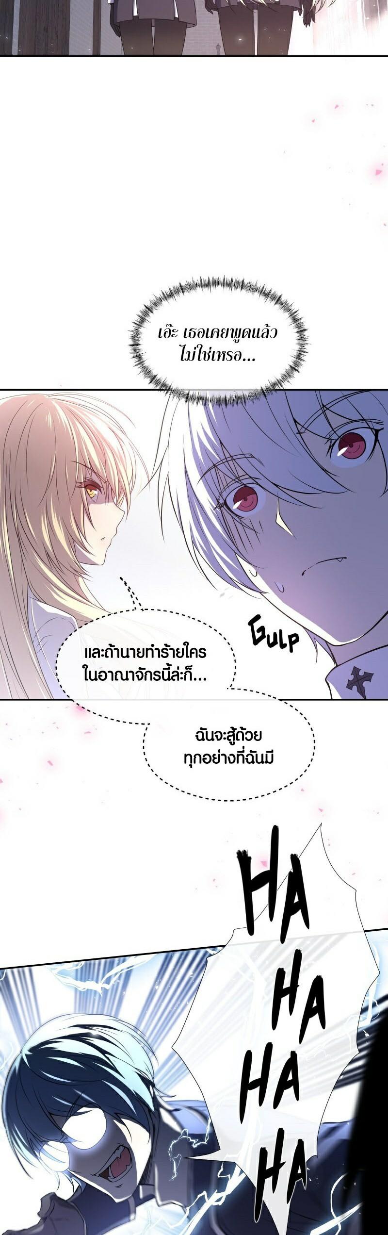 Retired Demon King ตอนที่ 7 แปลไทย รูปที่ 3