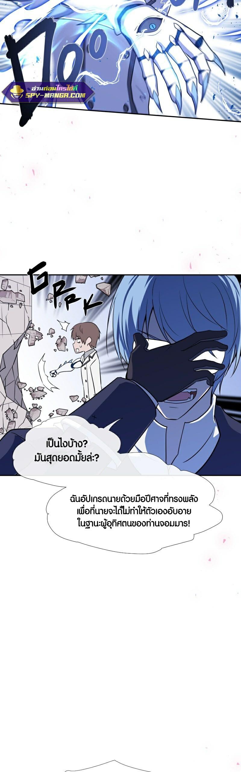 Retired Demon King ตอนที่ 7 แปลไทย รูปที่ 31