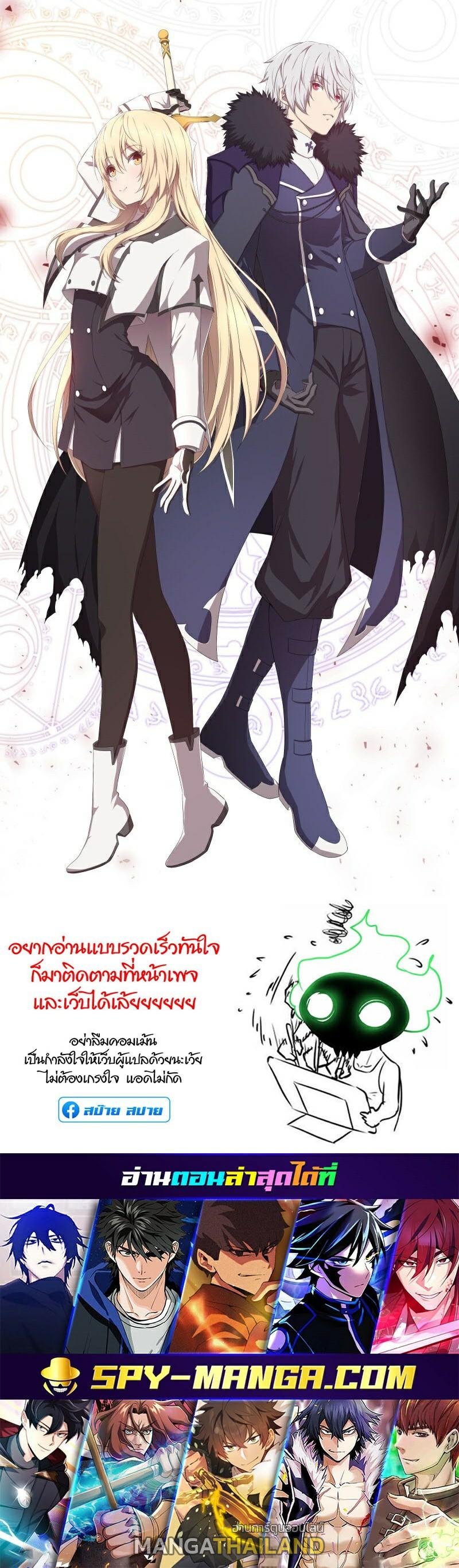 Retired Demon King ตอนที่ 7 แปลไทย รูปที่ 36