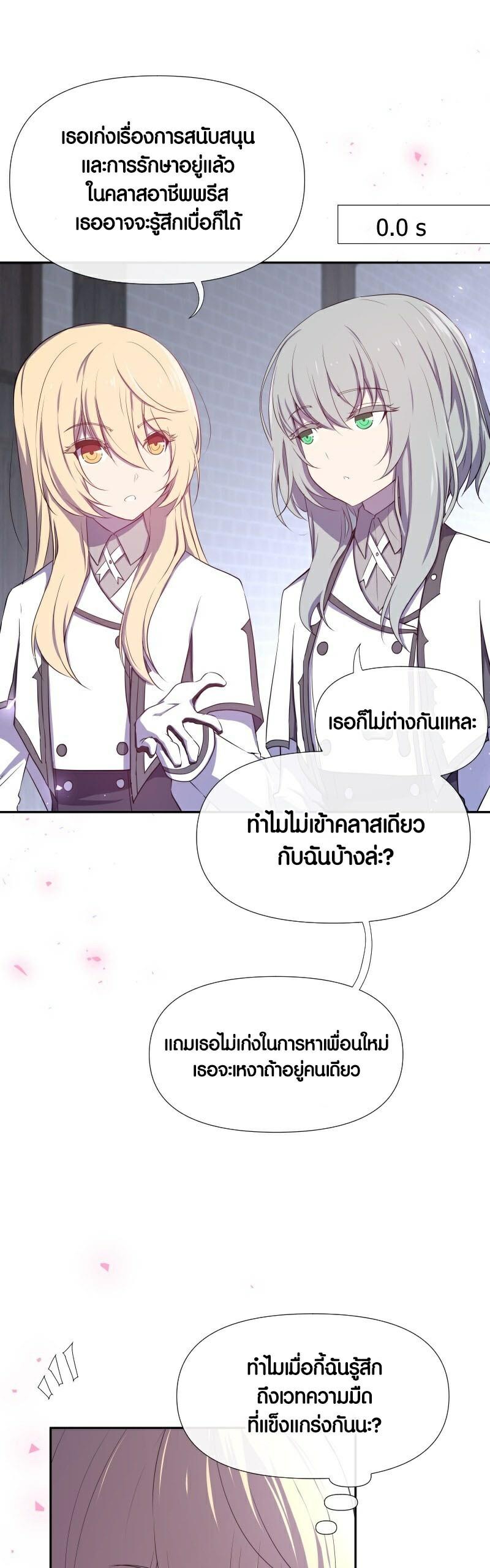 Retired Demon King ตอนที่ 7 แปลไทย รูปที่ 9