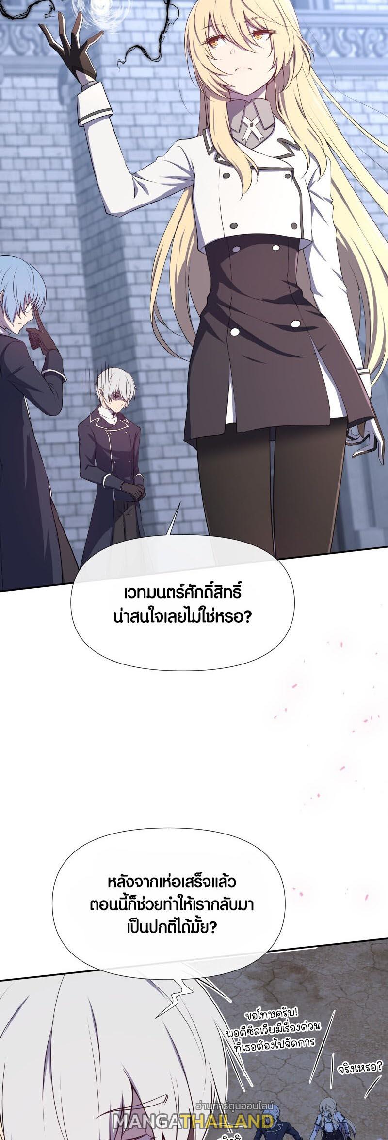 Retired Demon King ตอนที่ 9 แปลไทย รูปที่ 20