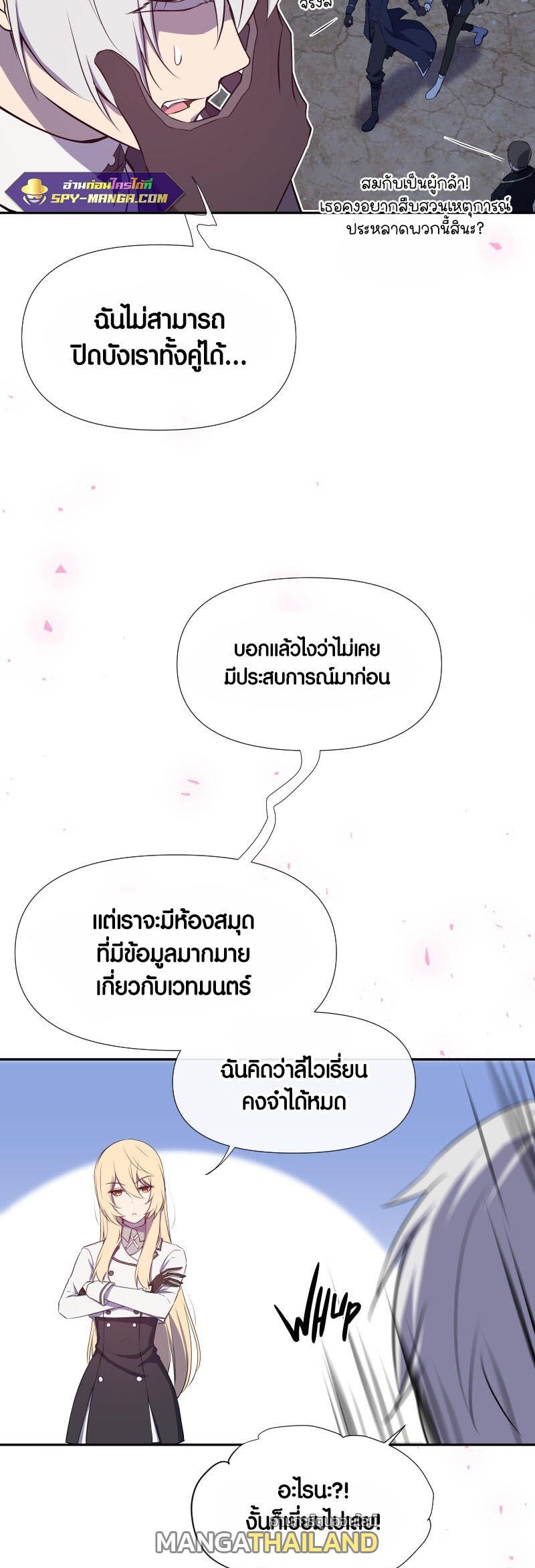 Retired Demon King ตอนที่ 9 แปลไทย รูปที่ 21