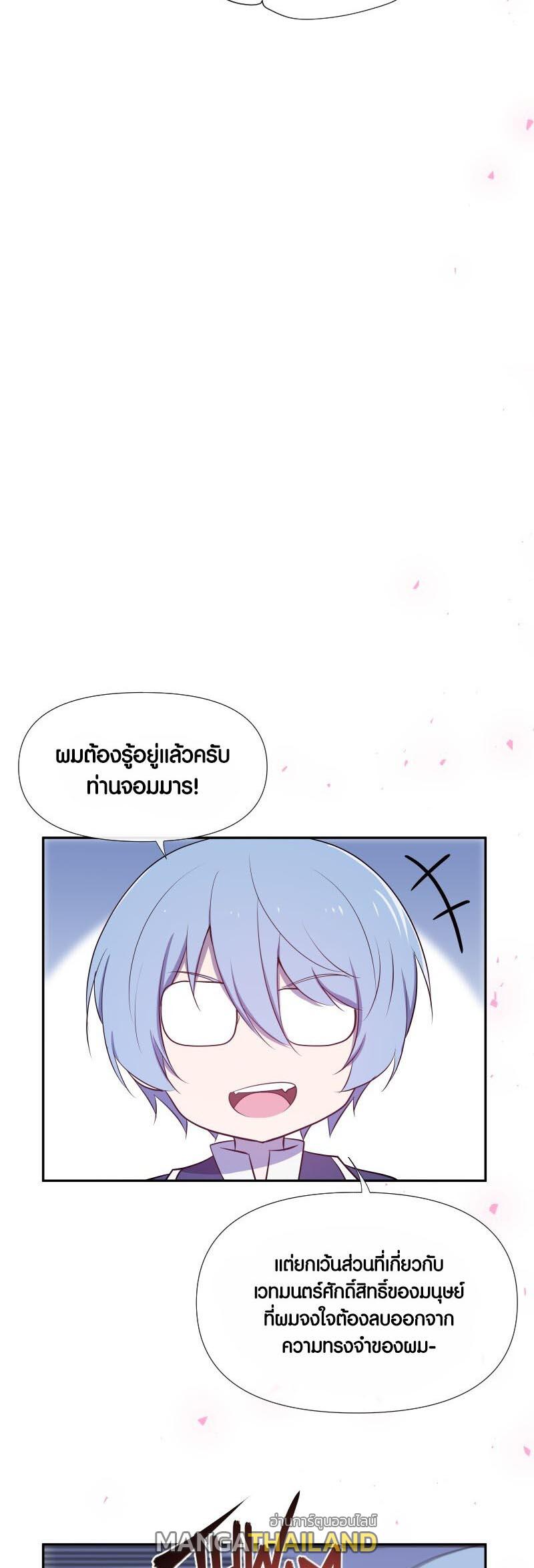 Retired Demon King ตอนที่ 9 แปลไทย รูปที่ 22