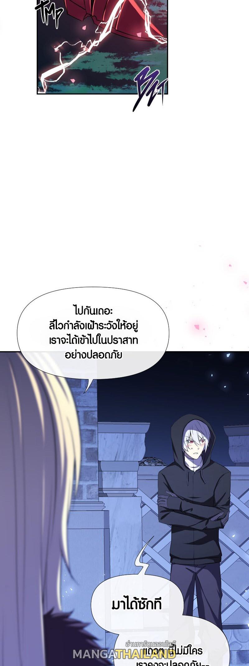 Retired Demon King ตอนที่ 9 แปลไทย รูปที่ 28