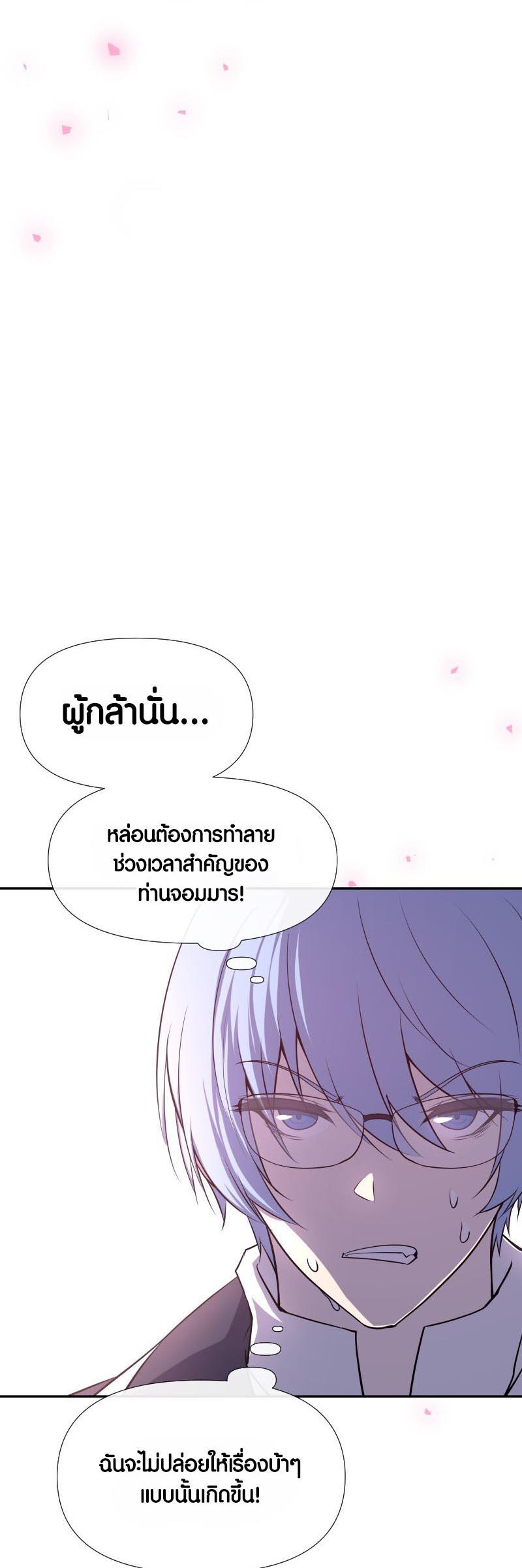 Retired Demon King ตอนที่ 9 แปลไทย รูปที่ 5