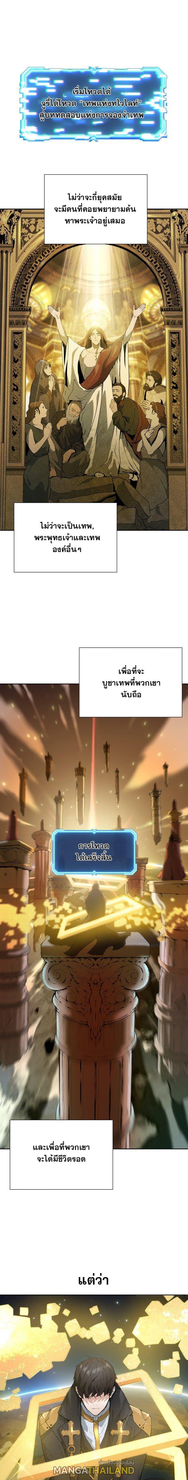 Return of the Broken Constellation ตอนที่ 1 แปลไทย รูปที่ 1