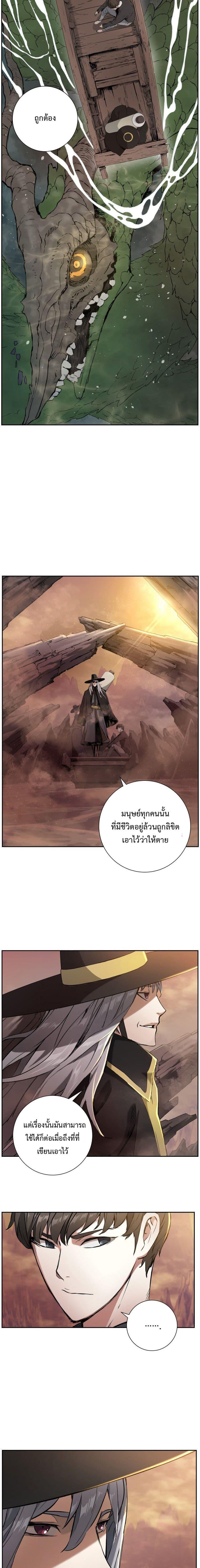 Return of the Broken Constellation ตอนที่ 1 แปลไทย รูปที่ 12