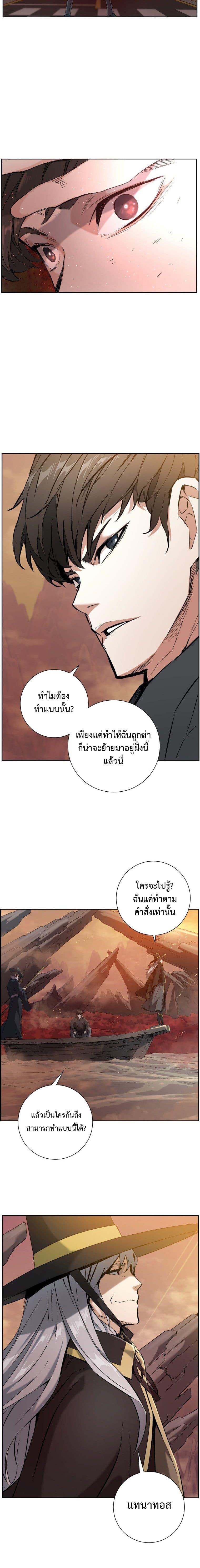 Return of the Broken Constellation ตอนที่ 1 แปลไทย รูปที่ 14