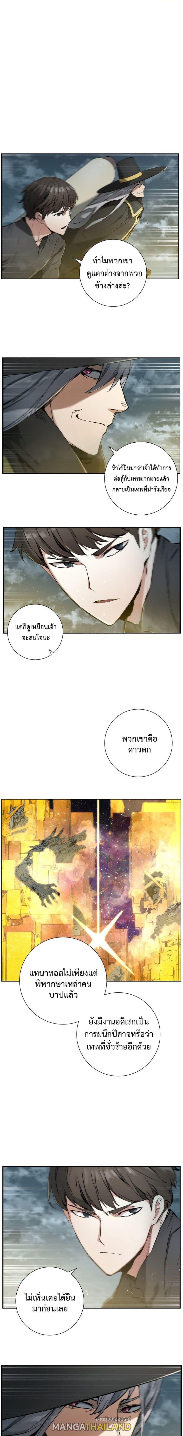 Return of the Broken Constellation ตอนที่ 1 แปลไทย รูปที่ 17