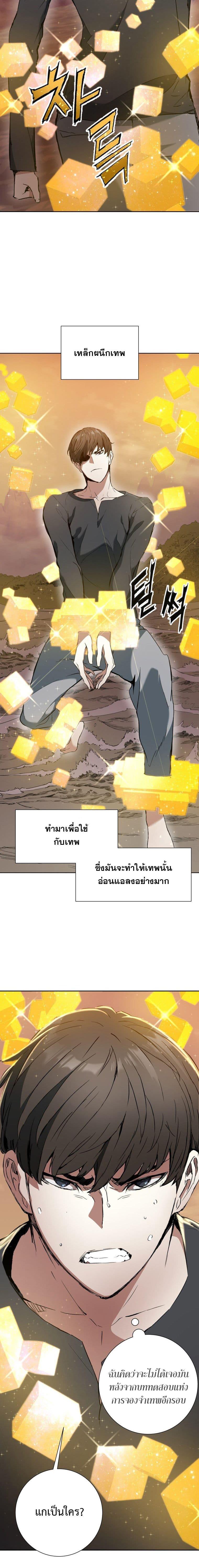 Return of the Broken Constellation ตอนที่ 1 แปลไทย รูปที่ 9