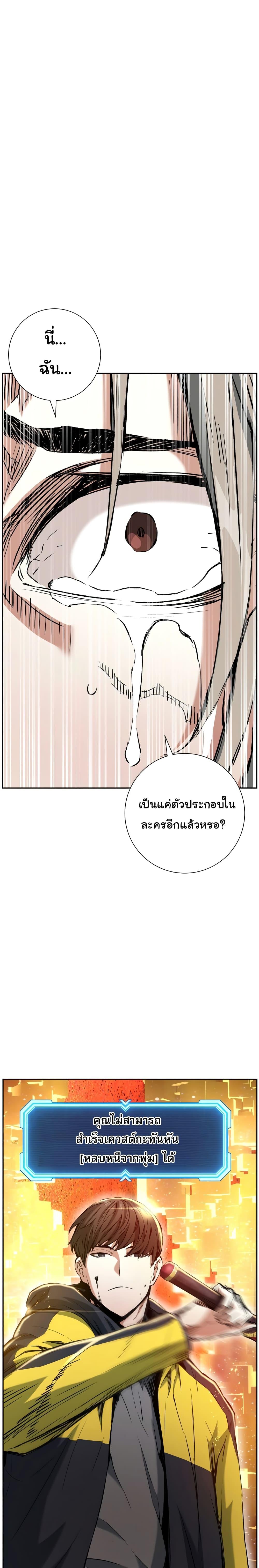 Return of the Broken Constellation ตอนที่ 13 แปลไทย รูปที่ 21