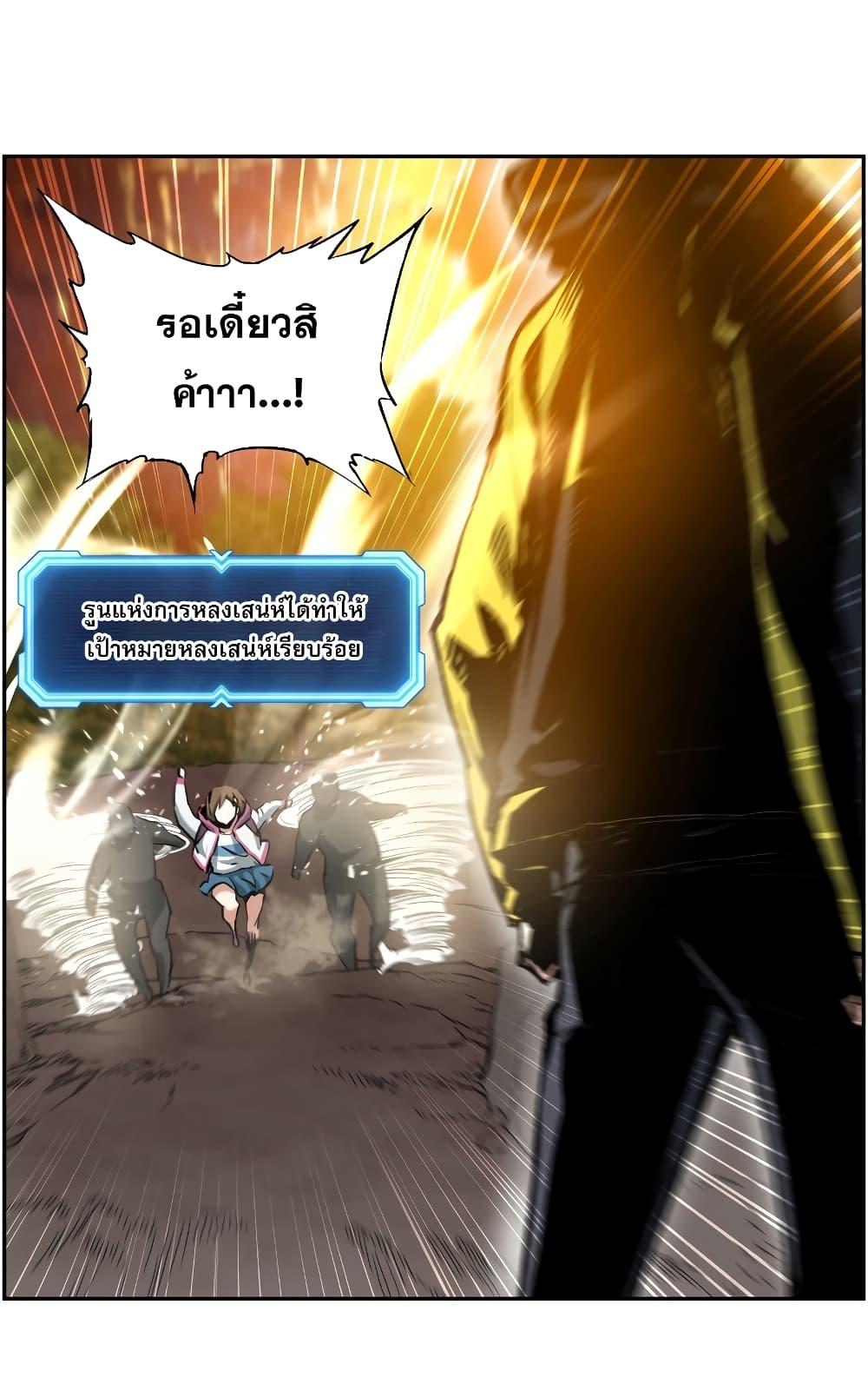 Return of the Broken Constellation ตอนที่ 14 แปลไทย รูปที่ 37