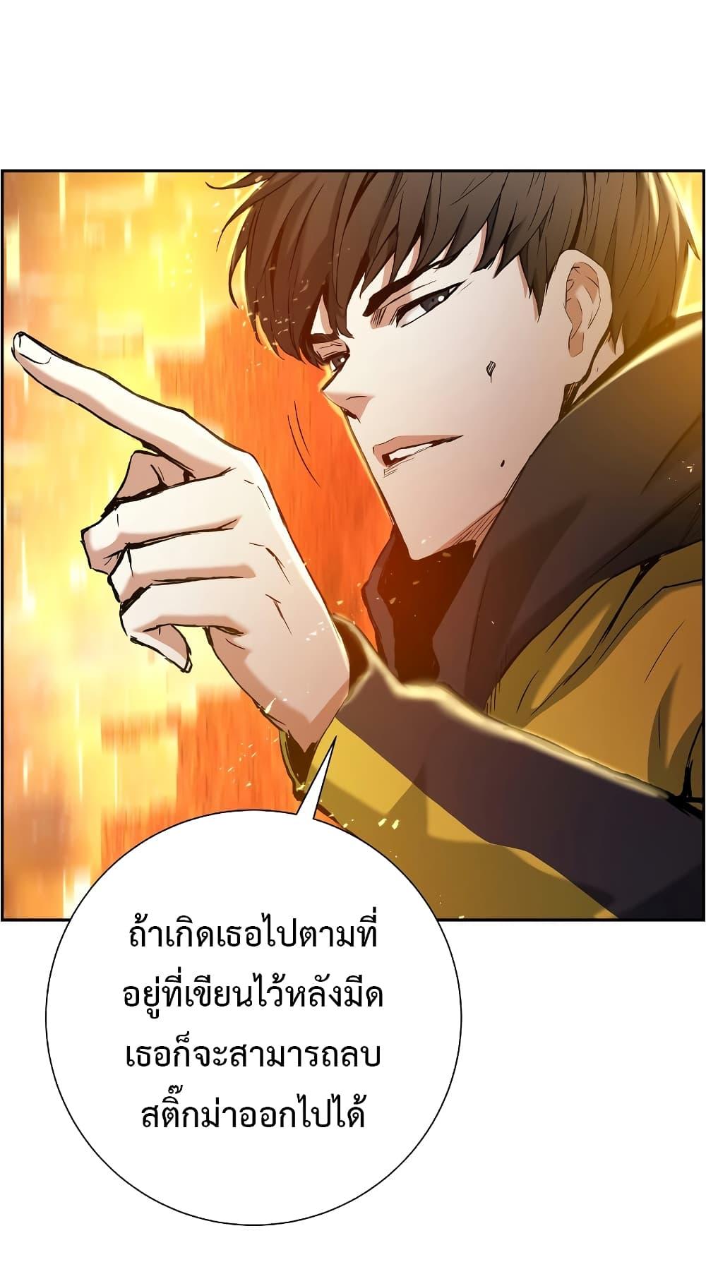 Return of the Broken Constellation ตอนที่ 14 แปลไทย รูปที่ 41